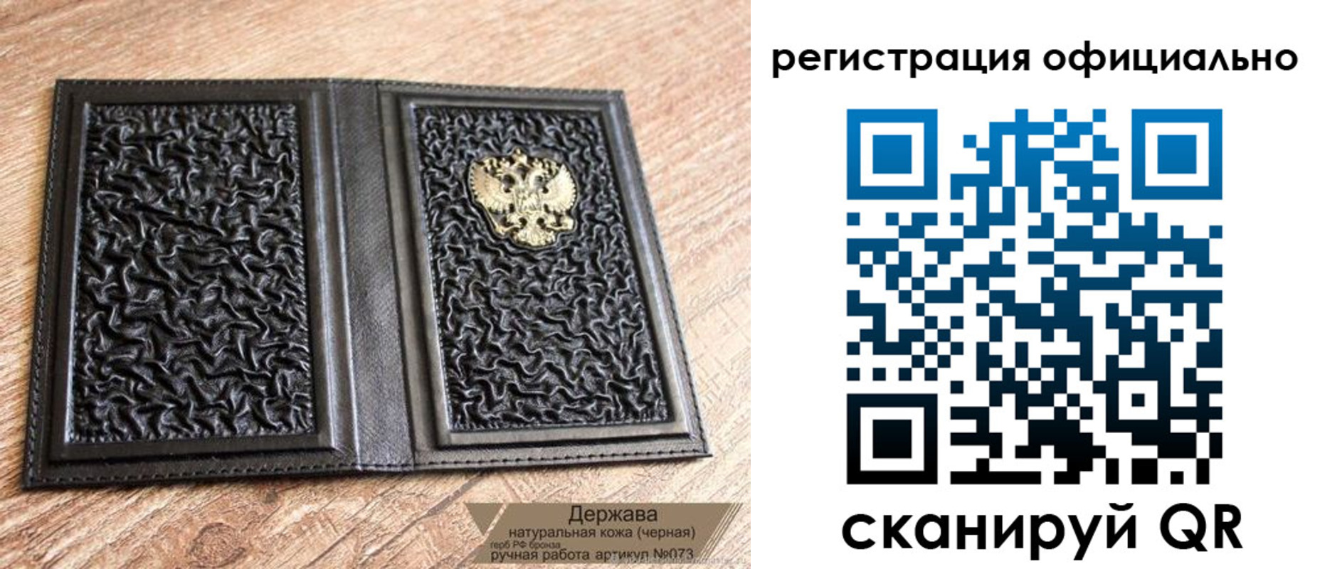 прописка ребенка в Шарье